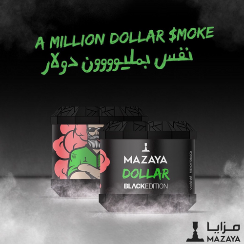 معسل مزايا مليون دولار Mazaya Million Dollar